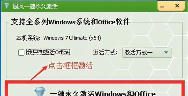 图解Win7系统安装教程（轻松学习Win7系统的安装步骤）