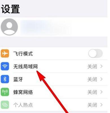 如何安装WiFi无线上网设置（一步一步教你配置无线网络连接）