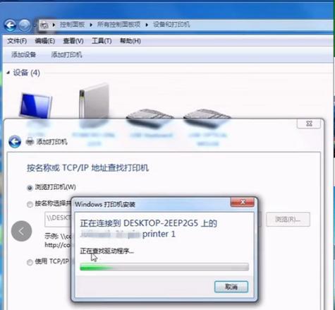无线打印机连接电脑操作指南（简单步骤助您轻松连接）