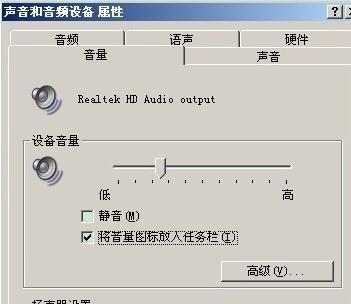 台式电脑无声问题的解决办法（为什么台式电脑会没有声音）