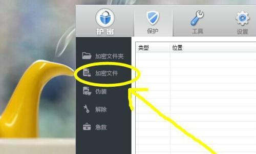 如何利用加密技术保护电脑文件夹中的敏感信息（简单易行的方法来加密和保护您的文件夹）