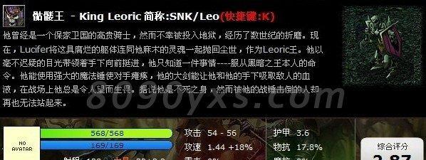 Dota1最新装备详解（提升技能配合）