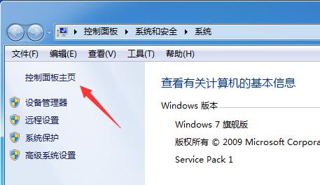 如何在Windows7系统中开启热点功能（简单教程帮您快速搭建无线网络分享）