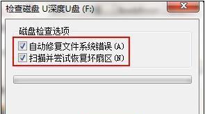 U盘无法打开的原因及解决方法（探究U盘打不开的可能原因）