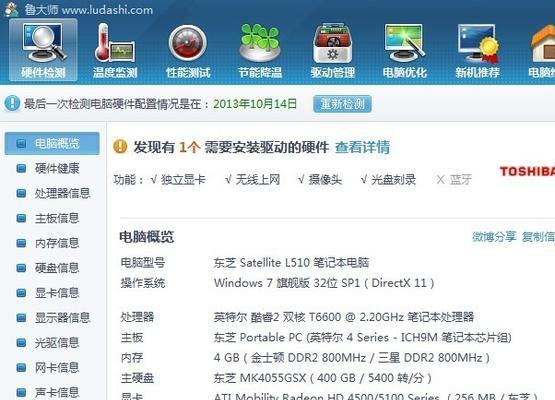 如何选择适合自己的笔记本配置（学会辨别高低配置）