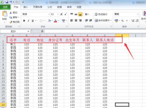 电脑新手学做表格教程（简单实用的表格制作方法）