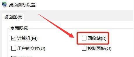 电脑回收站中被删除的文件如何恢复（使用恢复软件来找回你的宝贵数据）