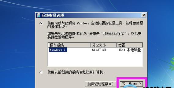 忘记台式电脑密码怎么办（忘记密码）