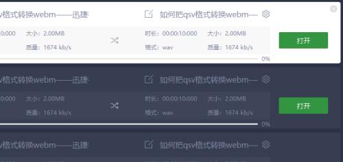电脑免费音频格式转换软件推荐（了解15款高效便捷的免费音频格式转换工具）