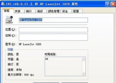 解决打印机无网络问题的实用方法（轻松应对打印机无网络情况）