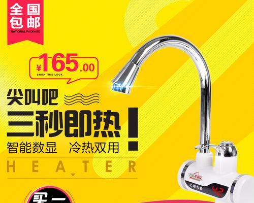 以即热式热水器清洗方案价钱（选择适合的清洗方案）