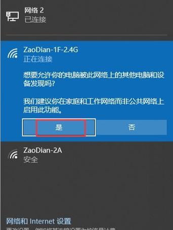 电脑无法连接WiFi问题解决方法（如何修复电脑禁用WiFi的故障及常见解决方法）