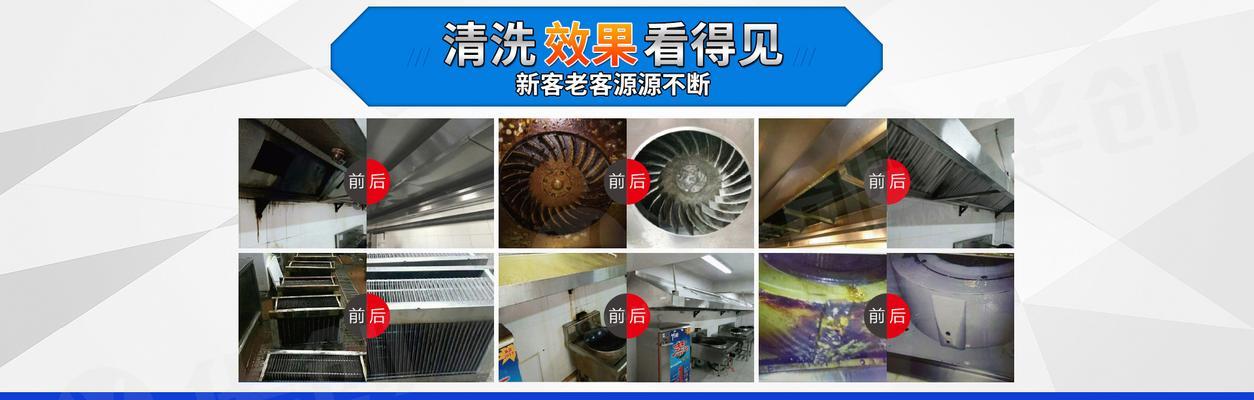 大型油烟机的清洗方法（让你的油烟机焕然一新）