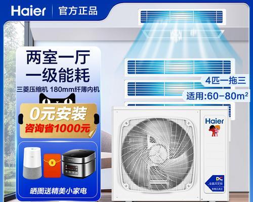 海尔中央空调127故障原因及解决方法（探究海尔中央空调127故障的根源并提供有效的解决方案）