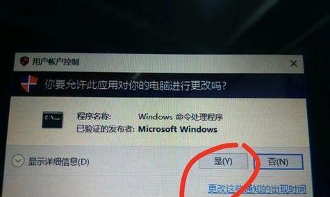 解决电脑身份运行问题的有效方法（提升电脑安全性和性能的关键措施）
