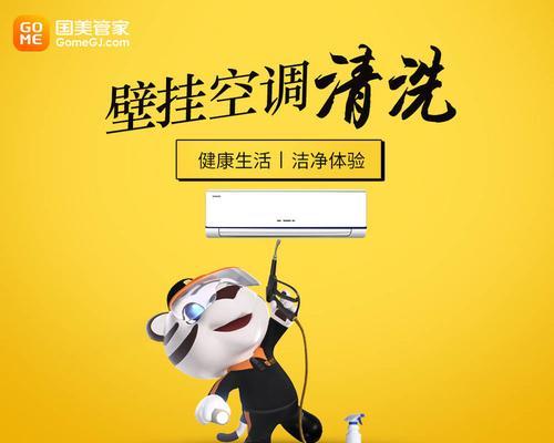 丽水上门中央空调清洗方法（为您的家居提供清洁空气）