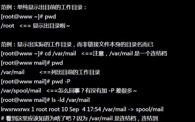 深入了解Linux常用基本命令与用法（掌握Linux常用命令）