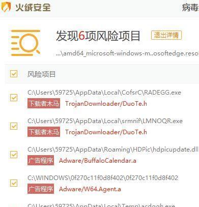 打击流氓软件，保护您的电脑安全（如何清理流氓软件）