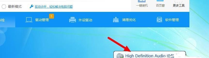 解决声卡驱动安装失败的方法（技巧与建议帮助您成功安装声卡驱动）