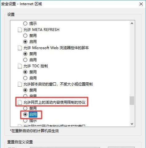 解决电脑自带IE浏览器无法打开的问题（IE浏览器打不开的解决方法和步骤）