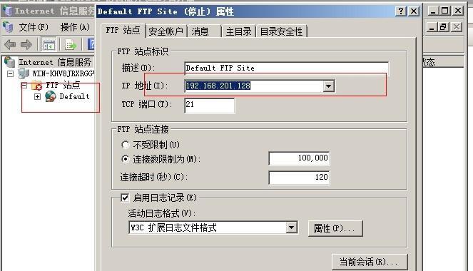 局域网FTP服务器的搭建及配置（快速）