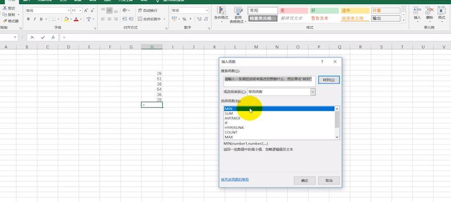 探秘Excel中的最大值最小值函数（揭开Excel公式中的秘密）