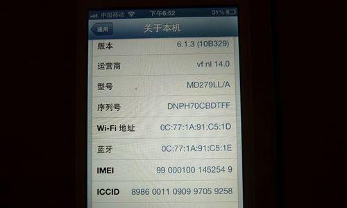 如何通过iPhone序列号查询手机信息（使用iPhone序列号轻松获取手机相关信息）