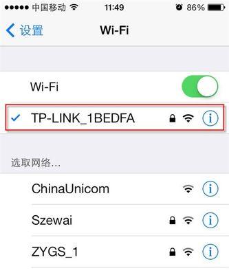 如何在iPhone上查看WiFi密码（简单操作）