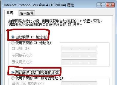 如何在Win7中设置IP地址（简单教程帮助您配置网络连接）