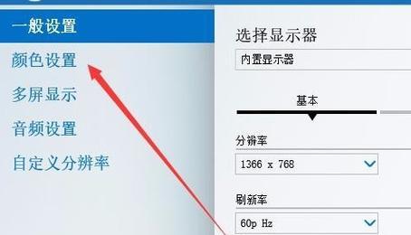 如何调整电脑亮度调节快捷键（简便调整）