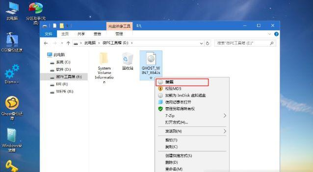 重装电脑C盘系统的完整指南（轻松实现系统重装）
