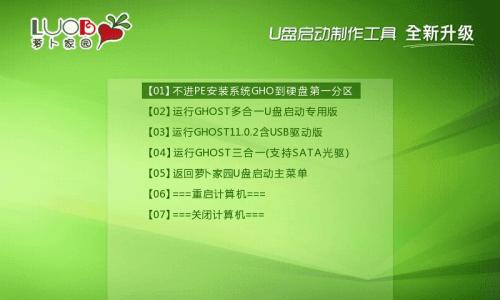 制作U盘系统盘的详细步骤（将U盘变成启动系统的利器）