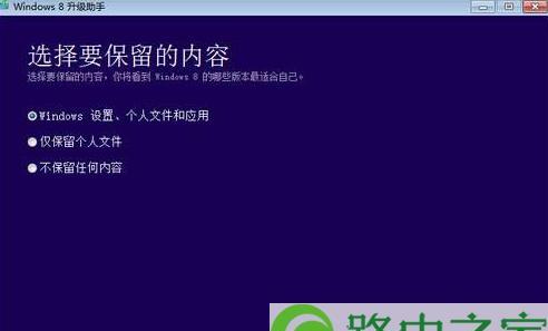 解决Win8升级助手无法连接网络问题的方法（快速解决Win8升级助手无法连接网络的故障）