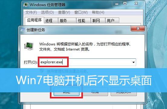 如何重装Windows7操作系统——详细步骤图解（重装系统Win7）