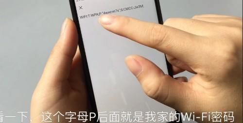 忘记WiFi密码（一招搞定）