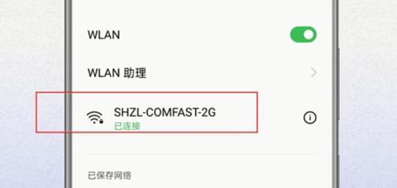 如何使用苹果手机分享WiFi密码给别人（快速便捷地分享网络连接）