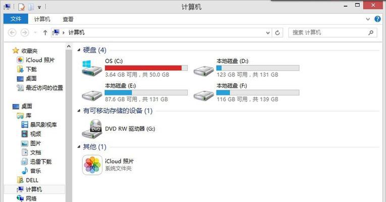 电脑C盘满了怎么清理Win7文件（Win7系统清理C盘的有效方法及注意事项）