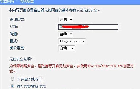 如何设置第二个路由器的密码（简明步骤帮你保护无线网络安全）