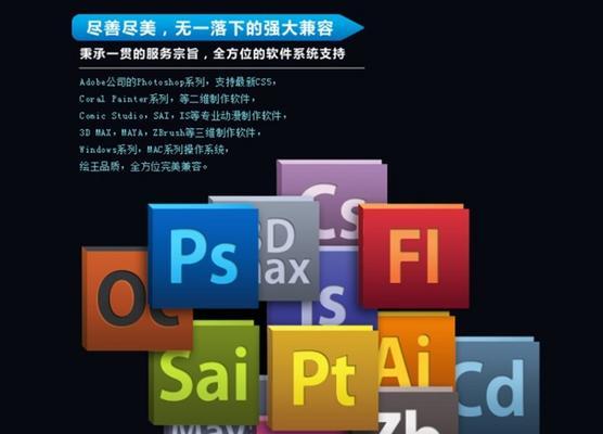 免费画图软件推荐（发掘创意）