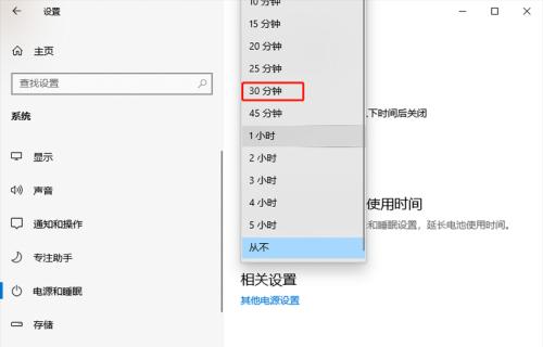如何设置Win10电脑的开机密码时间（简单操作教程）