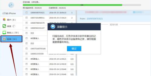如何找回删除的短信内容（有效方法帮助您恢复丢失的短信）