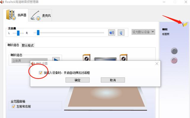 如何正确安装Realtek声卡驱动（详细指南及步骤教程）