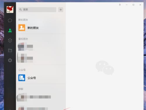 如何使用手机删除电脑微信聊天记录（手机删除电脑微信聊天记录的步骤和注意事项）