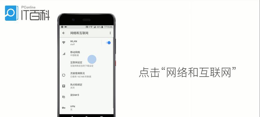 如何切换安卓手机IP地址（简单实用的方法帮你轻松改变手机IP）