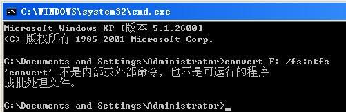 如何使用命令将NTFS转换为FAT32（快速转换文件系统的简便方法及注意事项）