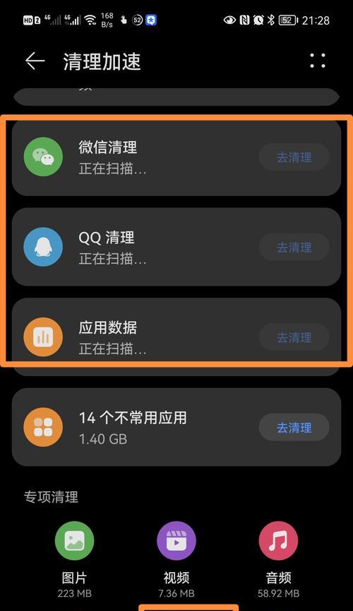 华为手机内存垃圾清理技巧（教你如何最干净地清理华为手机内存垃圾）
