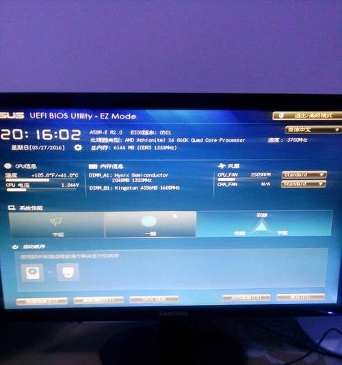 一体机如何使用U盘装载Win7系统（简单教程）