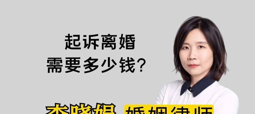 离婚起诉流程及费用分析（详解离婚起诉的流程步骤及费用组成）