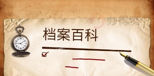 查询自己档案的方法与步骤（了解个人档案存放地点与查询方式）