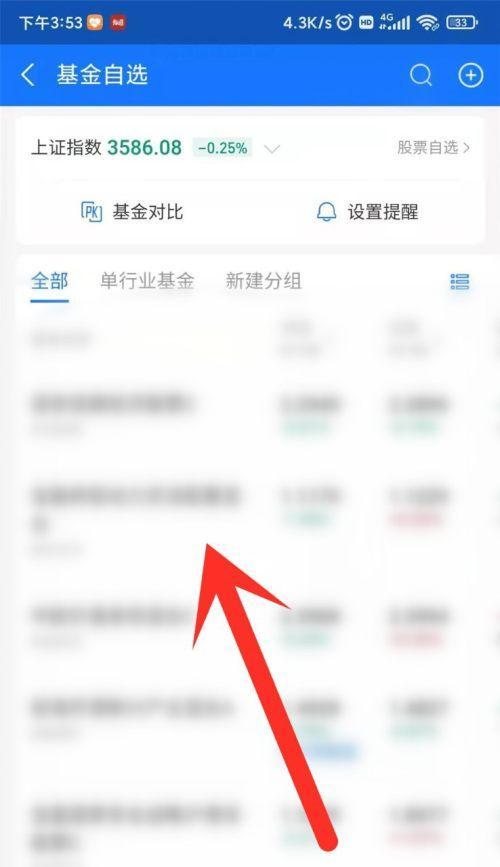 基金购买操作流程指南（轻松掌握基金购买的步骤和注意事项）